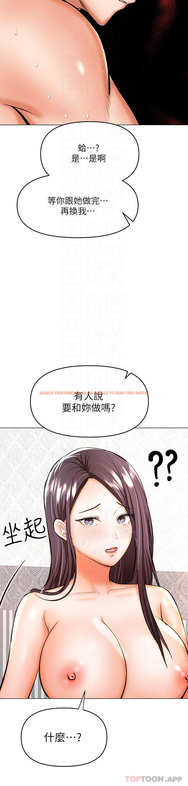 查看漫画乾爹，請多指教 - 第40話-別小看前女友的鮑魚 - www.tymanga.com中的1098947图片