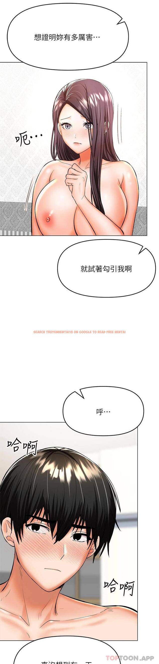 查看漫画乾爹，請多指教 - 第40話-別小看前女友的鮑魚 - www.tymanga.com中的1098949图片