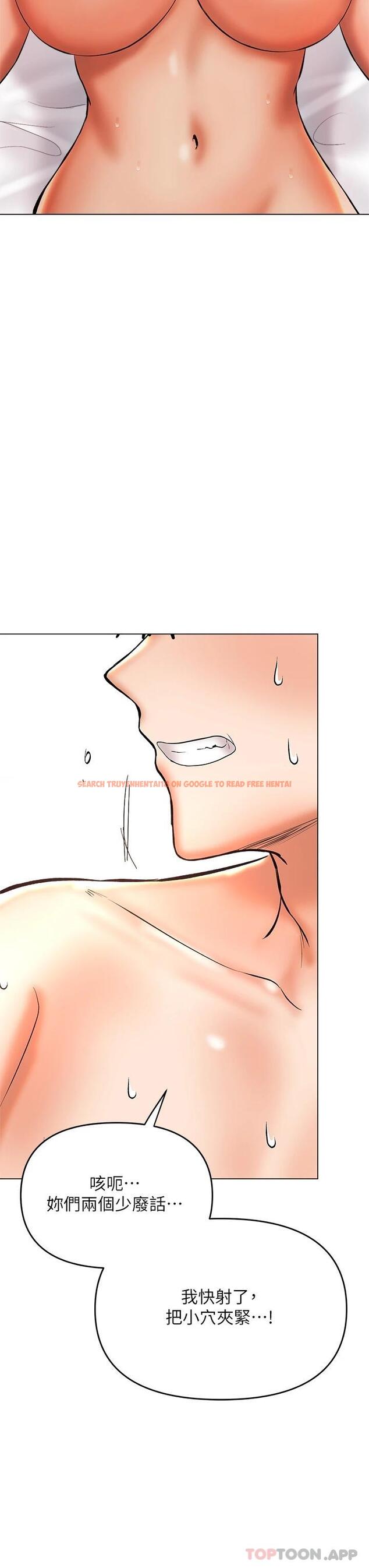查看漫画乾爹，請多指教 - 第40話-別小看前女友的鮑魚 - www.tymanga.com中的1098956图片