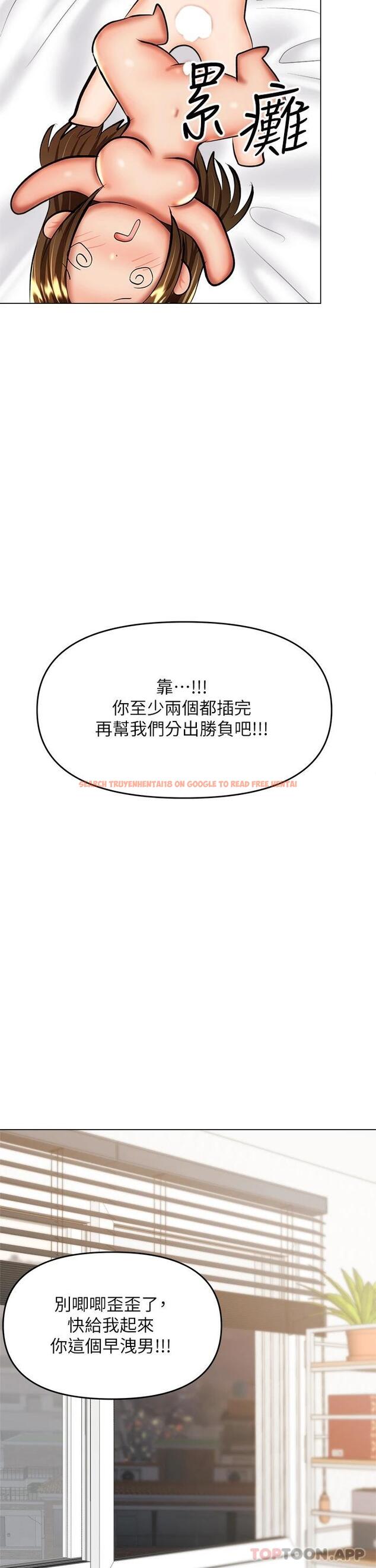 查看漫画乾爹，請多指教 - 第40話-別小看前女友的鮑魚 - www.tymanga.com中的1098959图片