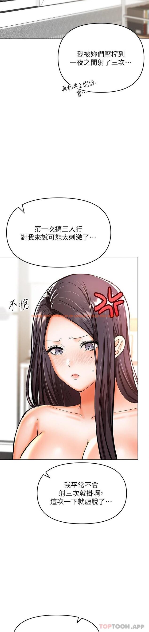 查看漫画乾爹，請多指教 - 第40話-別小看前女友的鮑魚 - www.tymanga.com中的1098960图片