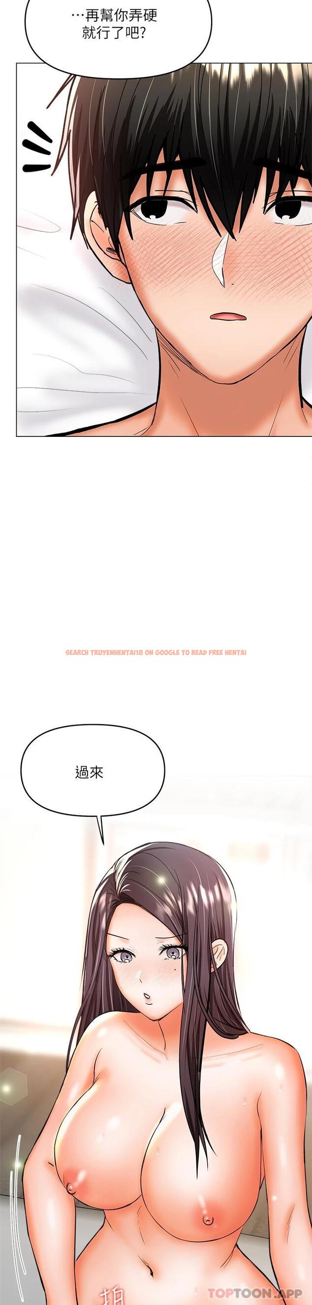 查看漫画乾爹，請多指教 - 第40話-別小看前女友的鮑魚 - www.tymanga.com中的1098961图片