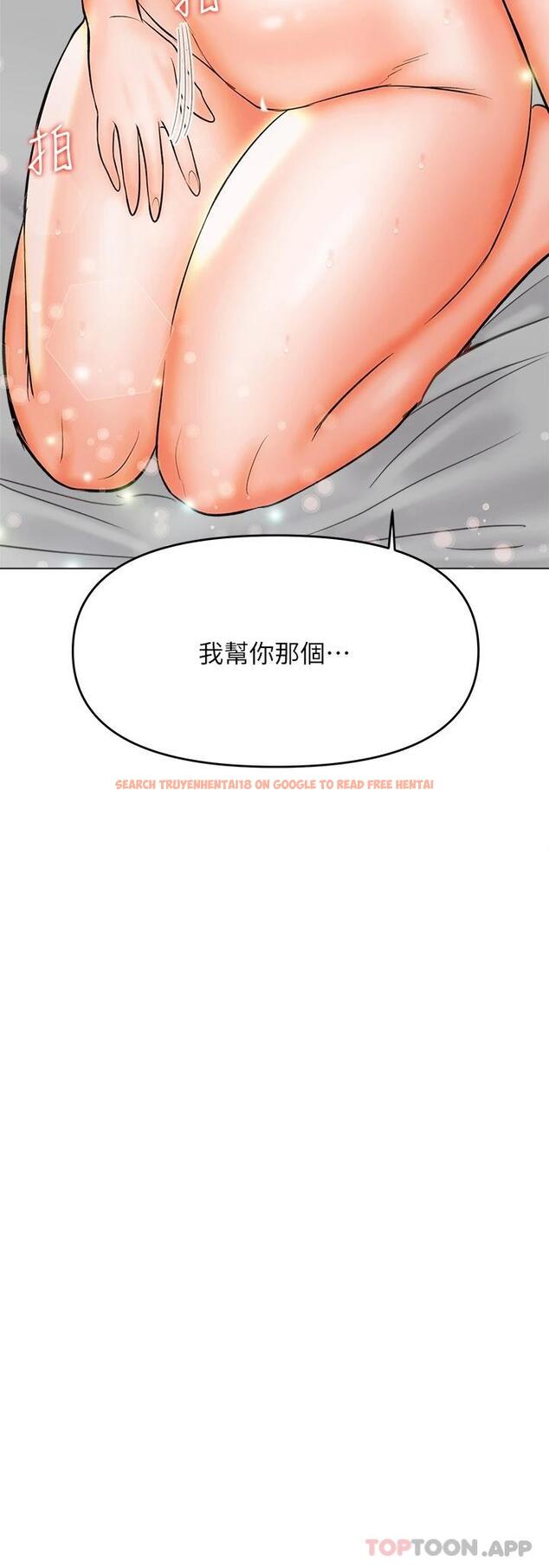 查看漫画乾爹，請多指教 - 第40話-別小看前女友的鮑魚 - www.tymanga.com中的1098962图片