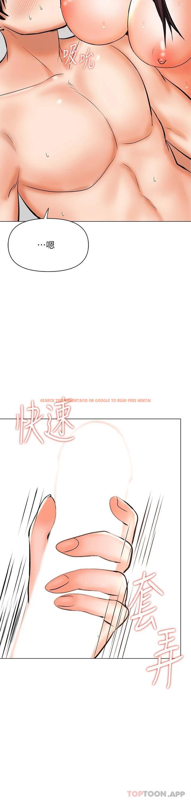 查看漫画乾爹，請多指教 - 第40話-別小看前女友的鮑魚 - www.tymanga.com中的1098964图片