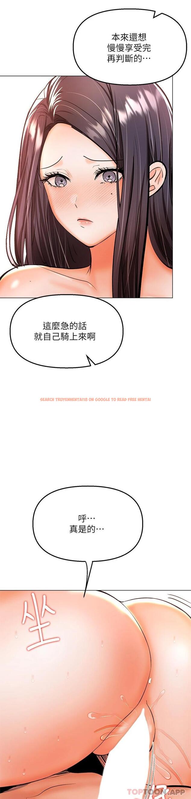 查看漫画乾爹，請多指教 - 第40話-別小看前女友的鮑魚 - www.tymanga.com中的1098970图片
