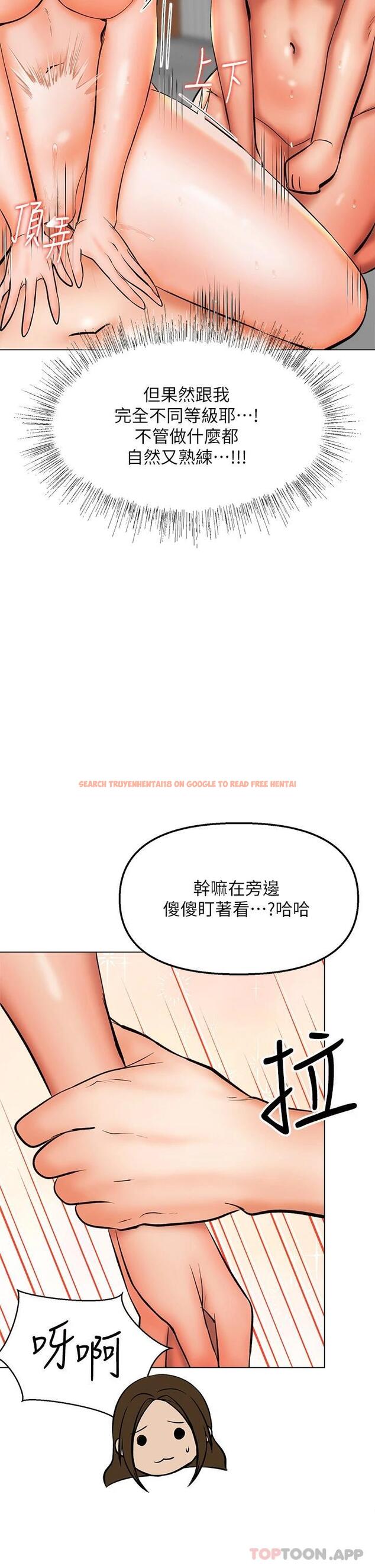 查看漫画乾爹，請多指教 - 第40話-別小看前女友的鮑魚 - www.tymanga.com中的1098973图片