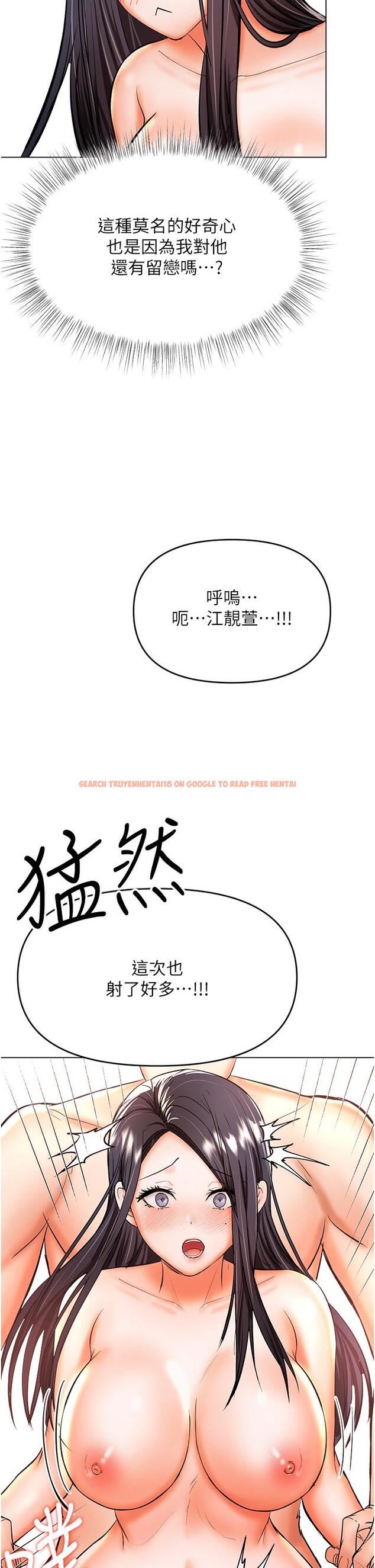 查看漫画乾爹，請多指教 - 第41話-3P淫趴 - www.tymanga.com中的1103992图片
