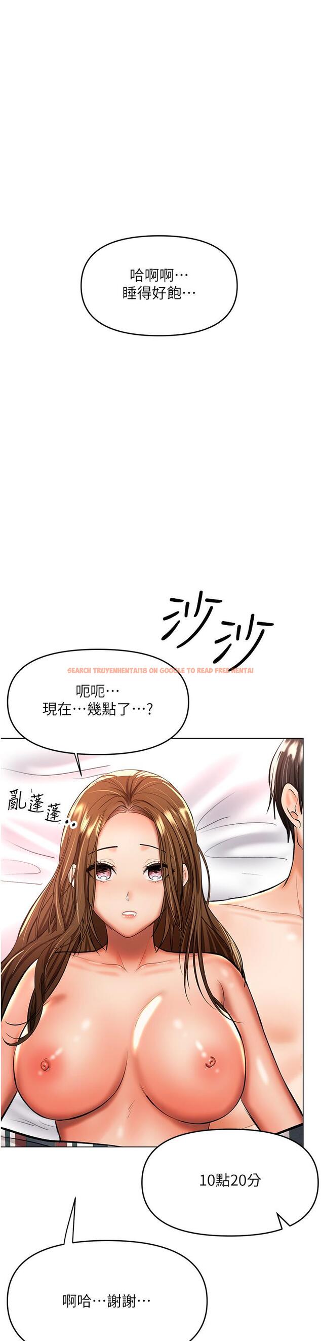 查看漫画乾爹，請多指教 - 第41話-3P淫趴 - www.tymanga.com中的1104003图片