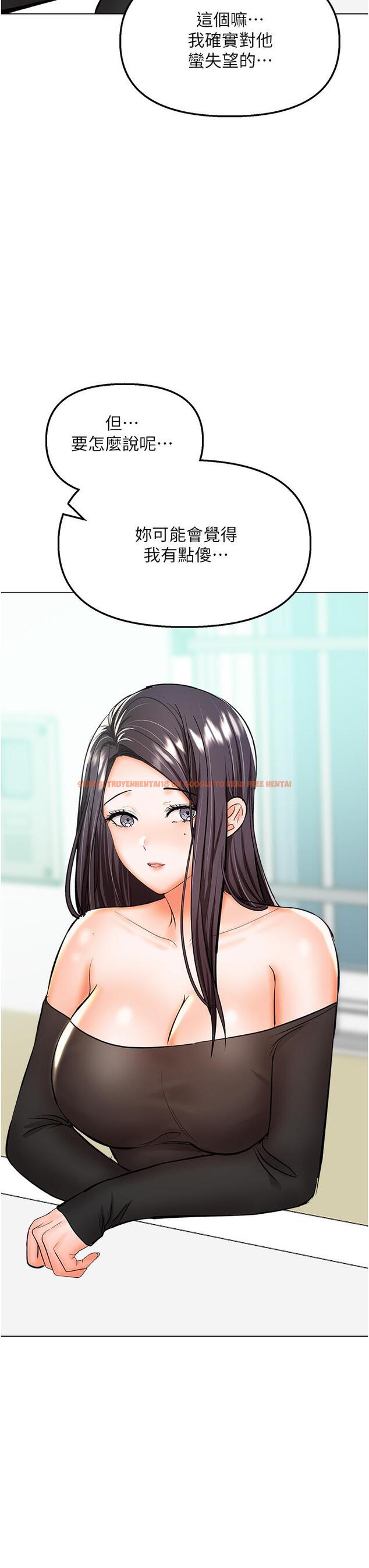 查看漫画乾爹，請多指教 - 第41話-3P淫趴 - www.tymanga.com中的1104011图片