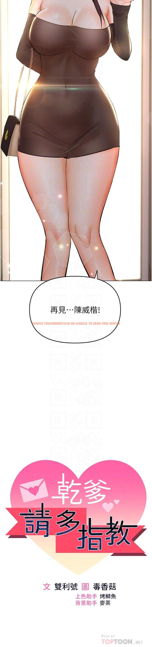 查看漫画乾爹，請多指教 - 第42話-隨地發情的莎賓娜 - www.tymanga.com中的1109641图片