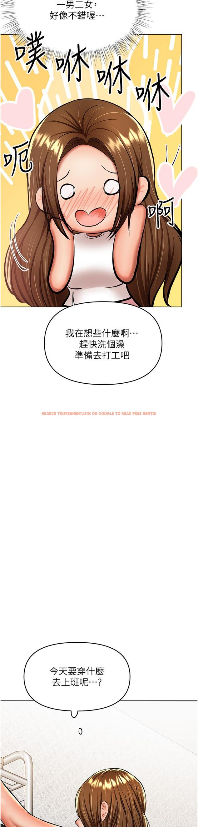 查看漫画乾爹，請多指教 - 第42話-隨地發情的莎賓娜 - www.tymanga.com中的1109657图片