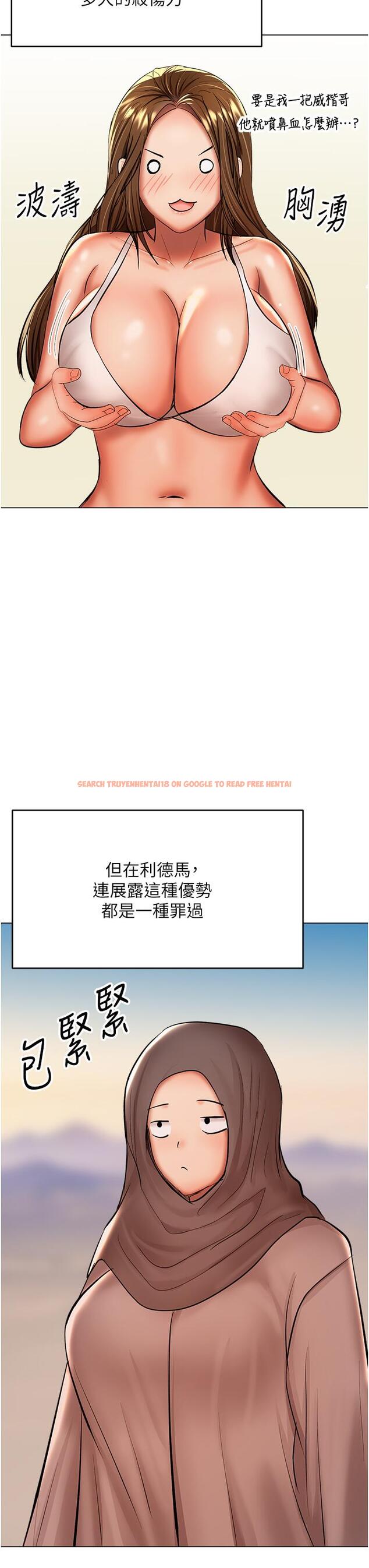 查看漫画乾爹，請多指教 - 第42話-隨地發情的莎賓娜 - www.tymanga.com中的1109662图片
