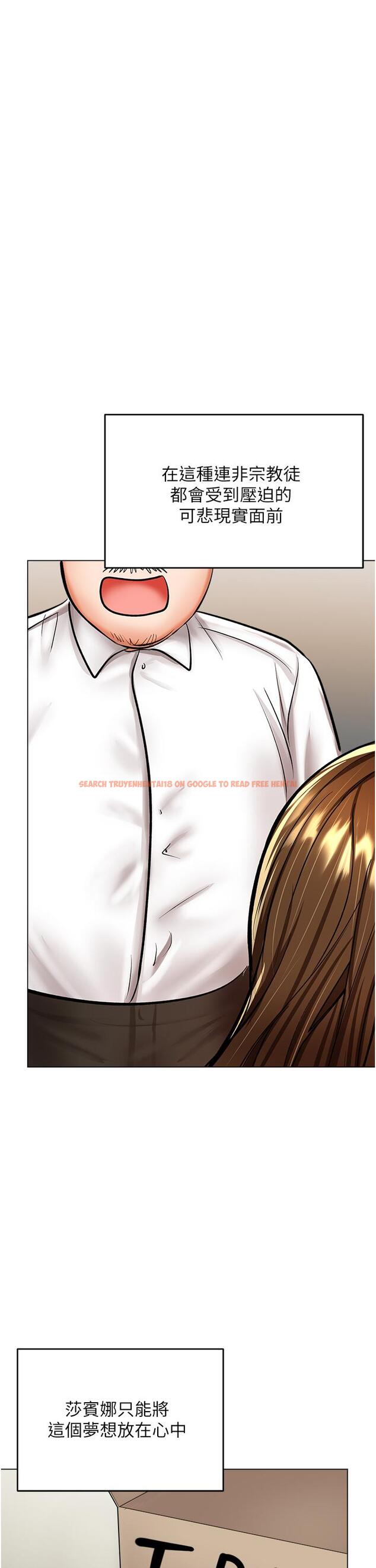 查看漫画乾爹，請多指教 - 第42話-隨地發情的莎賓娜 - www.tymanga.com中的1109663图片