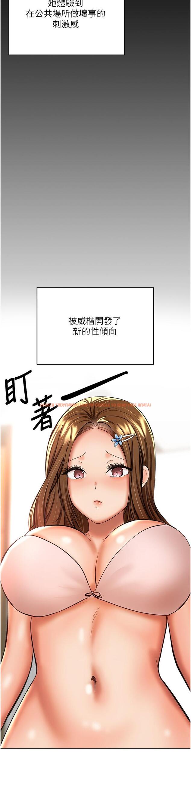 查看漫画乾爹，請多指教 - 第42話-隨地發情的莎賓娜 - www.tymanga.com中的1109671图片