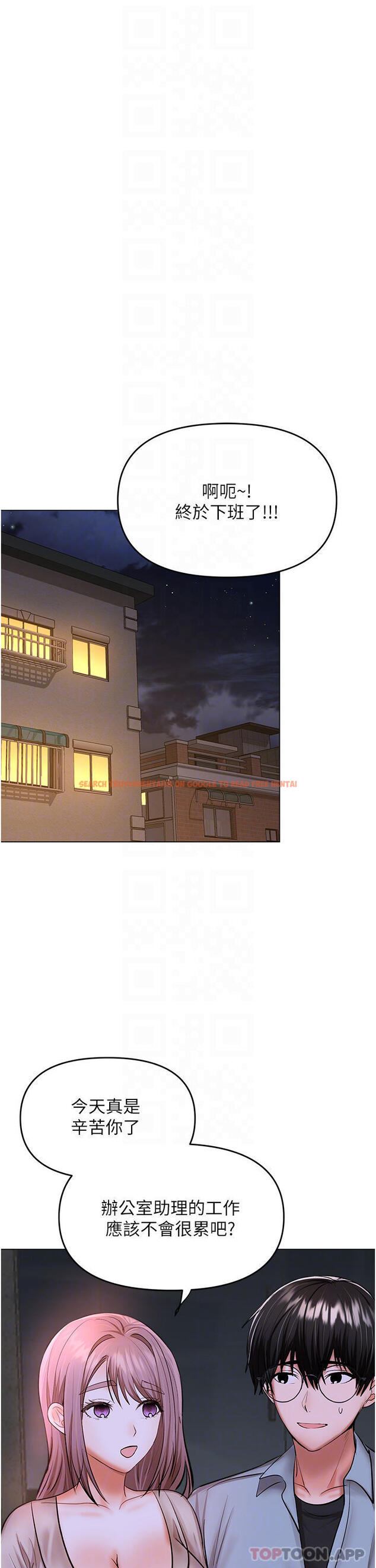 查看漫画乾爹，請多指教 - 第43話-百變體位幹到爽 - www.tymanga.com中的1114234图片