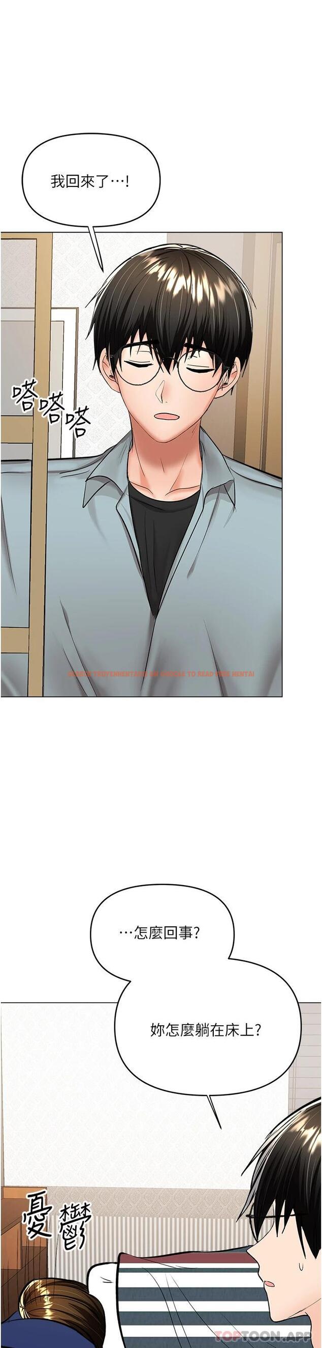 查看漫画乾爹，請多指教 - 第43話-百變體位幹到爽 - www.tymanga.com中的1114239图片
