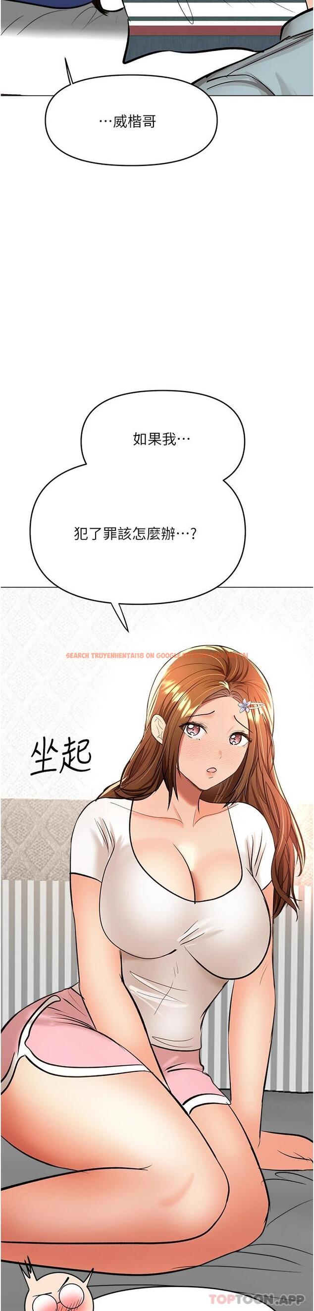 查看漫画乾爹，請多指教 - 第43話-百變體位幹到爽 - www.tymanga.com中的1114240图片