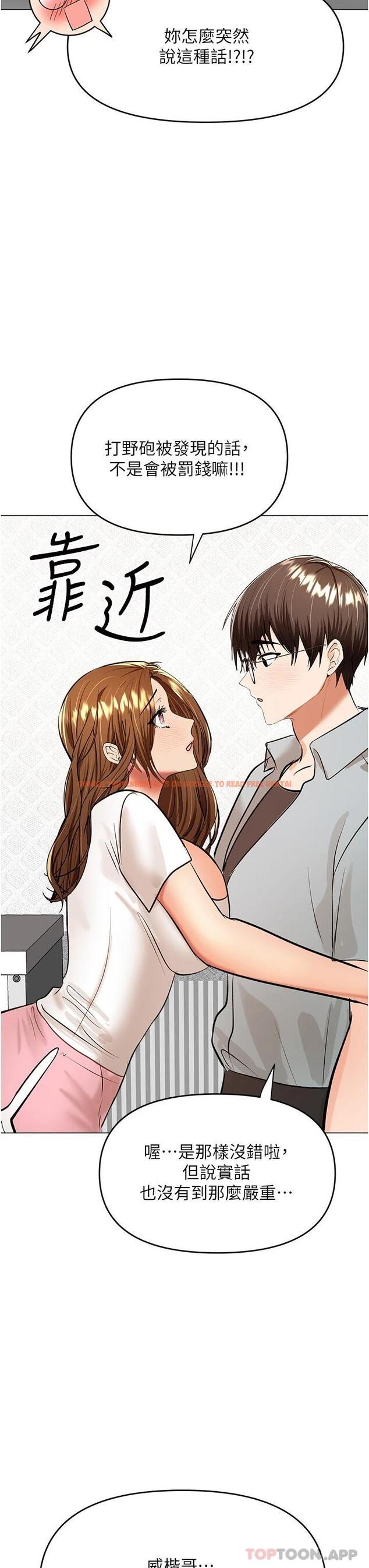 查看漫画乾爹，請多指教 - 第43話-百變體位幹到爽 - www.tymanga.com中的1114241图片
