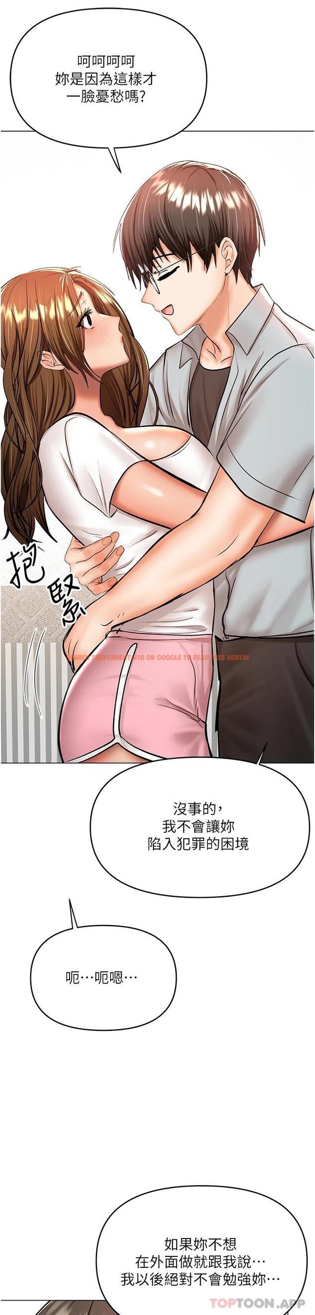 查看漫画乾爹，請多指教 - 第43話-百變體位幹到爽 - www.tymanga.com中的1114243图片