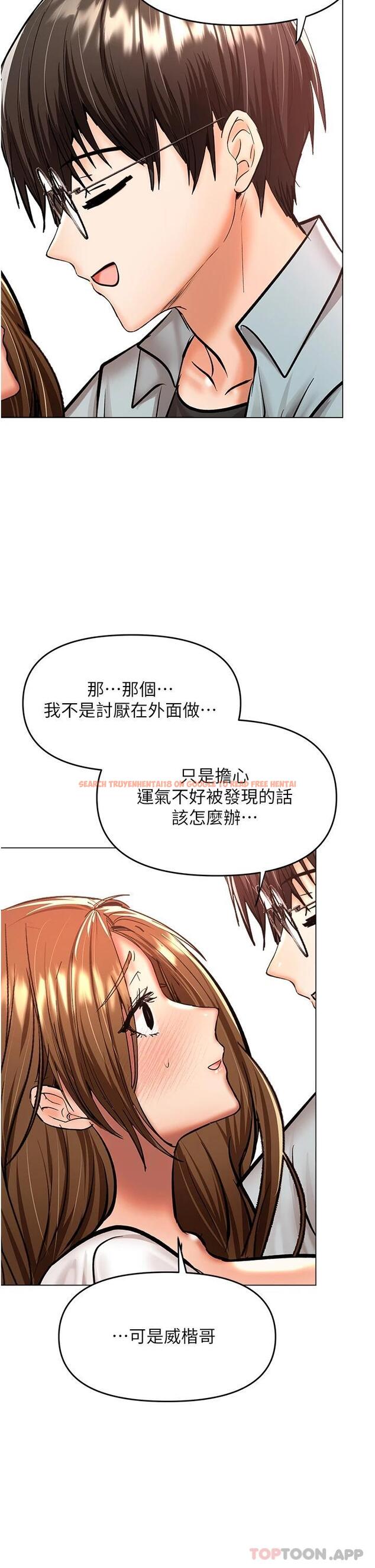 查看漫画乾爹，請多指教 - 第43話-百變體位幹到爽 - www.tymanga.com中的1114244图片