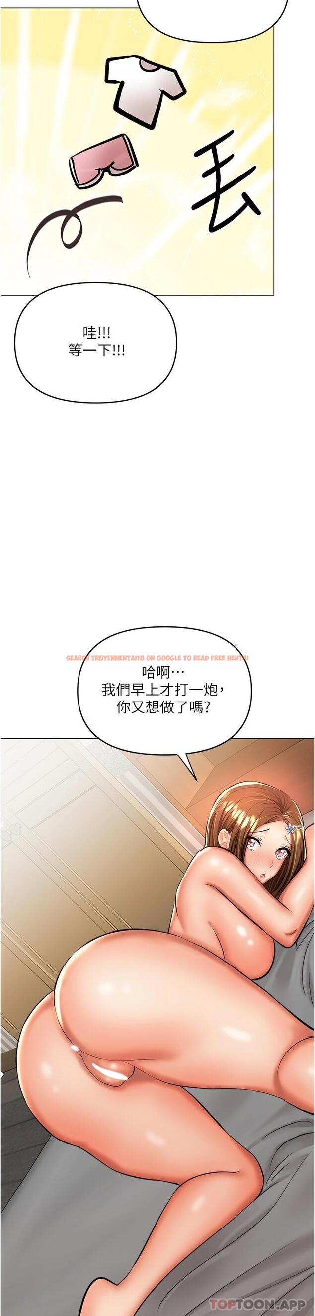 查看漫画乾爹，請多指教 - 第43話-百變體位幹到爽 - www.tymanga.com中的1114246图片