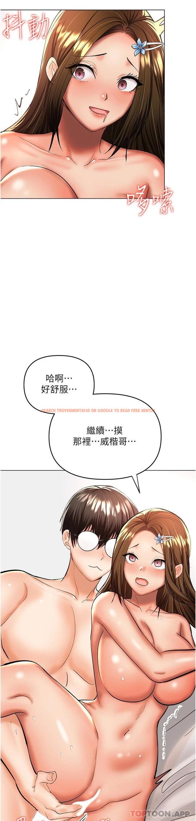 查看漫画乾爹，請多指教 - 第43話-百變體位幹到爽 - www.tymanga.com中的1114248图片