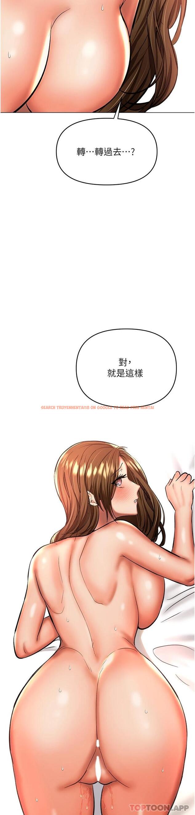 查看漫画乾爹，請多指教 - 第43話-百變體位幹到爽 - www.tymanga.com中的1114253图片
