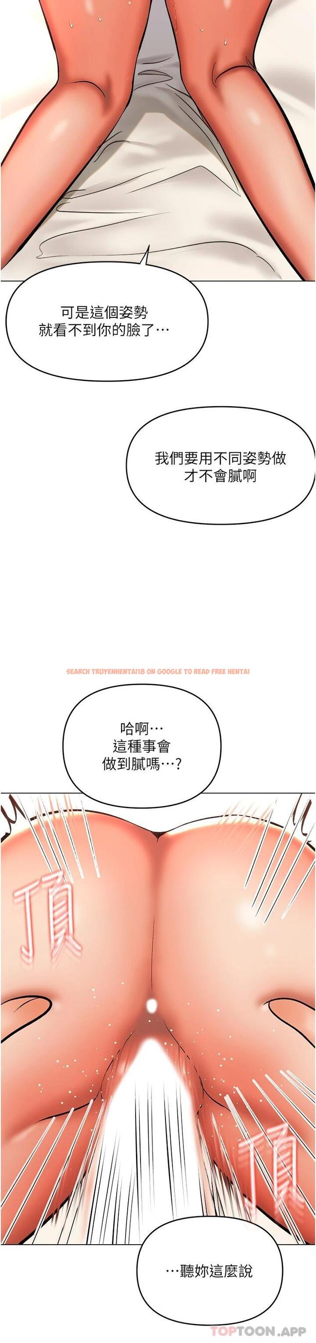 查看漫画乾爹，請多指教 - 第43話-百變體位幹到爽 - www.tymanga.com中的1114254图片