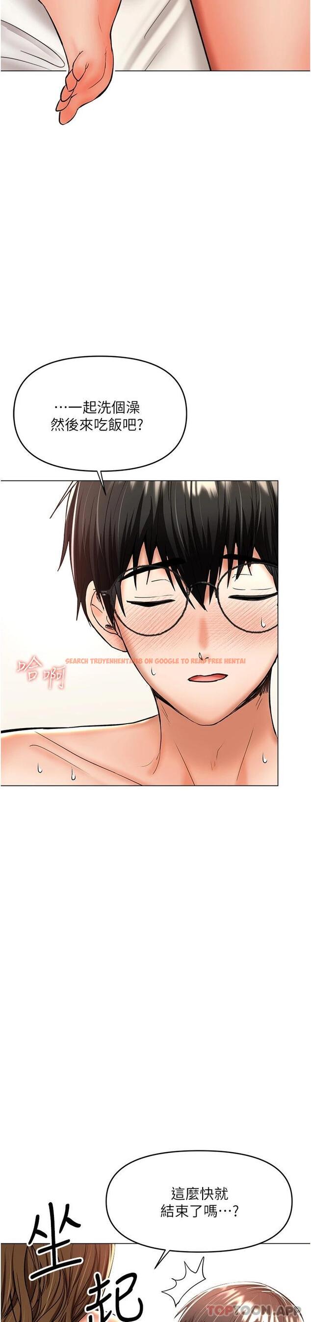 查看漫画乾爹，請多指教 - 第43話-百變體位幹到爽 - www.tymanga.com中的1114262图片