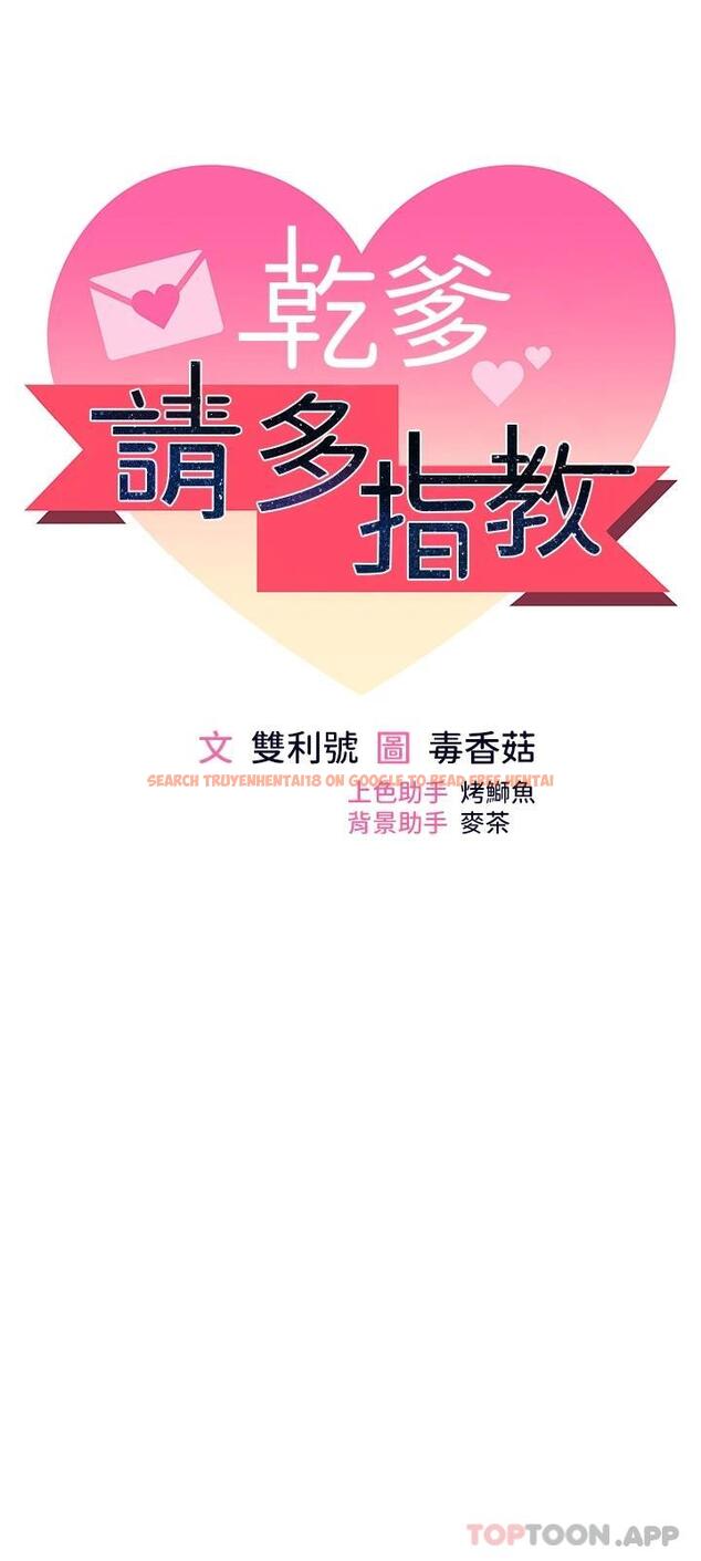 查看漫画乾爹，請多指教 - 第44話-想被老公操一輩子 - www.tymanga.com中的1119229图片
