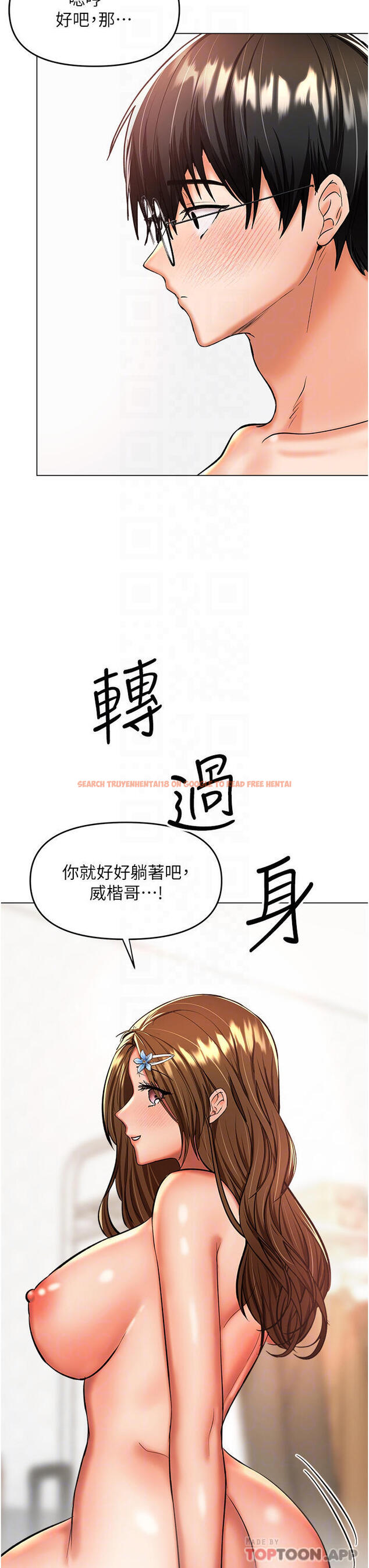 查看漫画乾爹，請多指教 - 第44話-想被老公操一輩子 - www.tymanga.com中的1119232图片