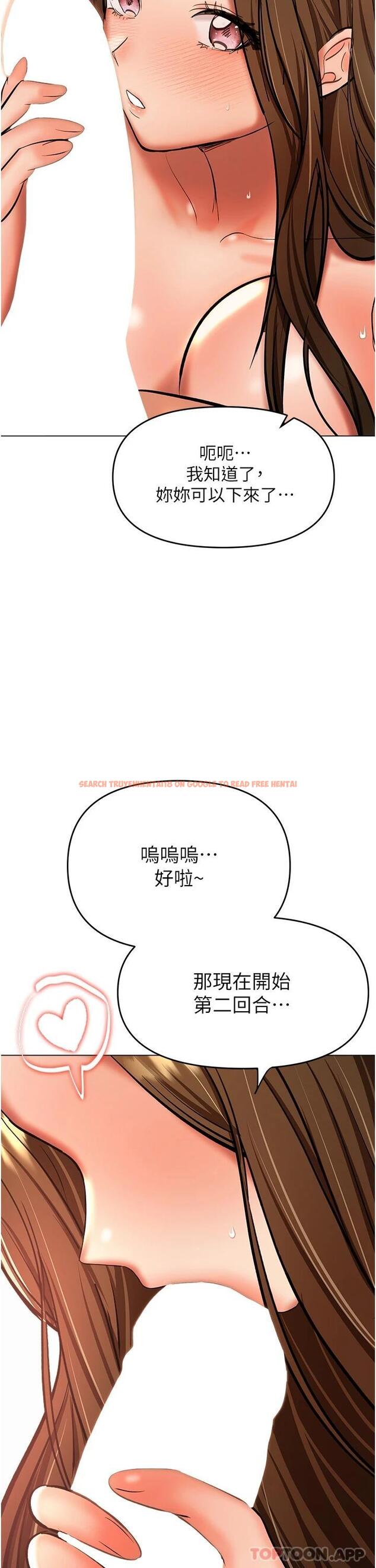 查看漫画乾爹，請多指教 - 第44話-想被老公操一輩子 - www.tymanga.com中的1119237图片