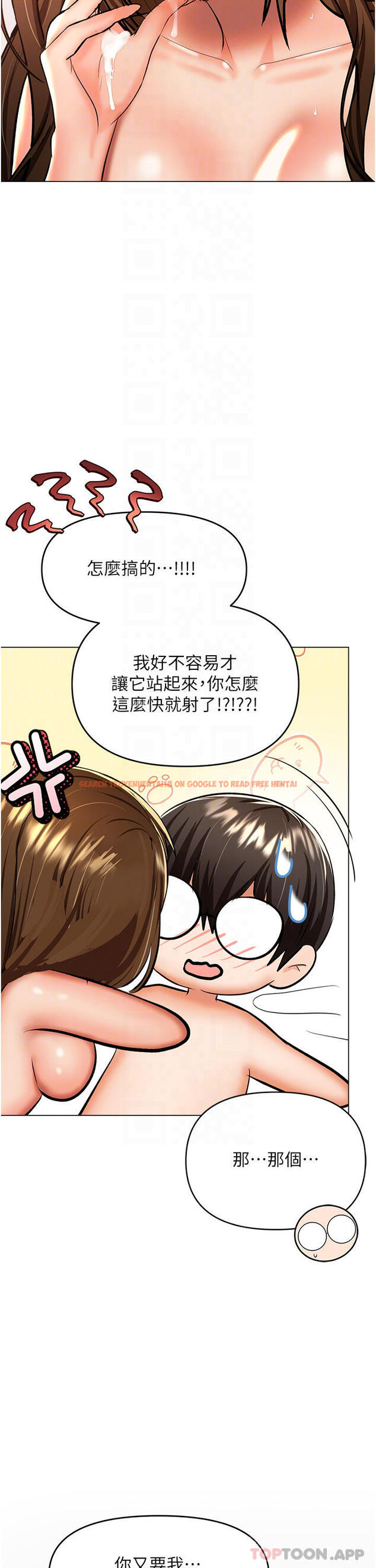 查看漫画乾爹，請多指教 - 第44話-想被老公操一輩子 - www.tymanga.com中的1119240图片