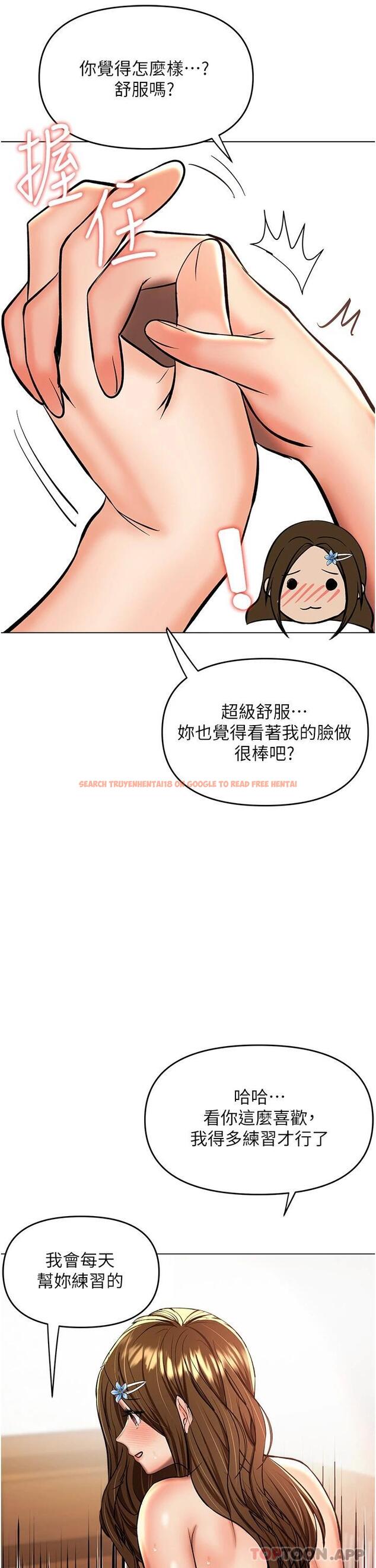 查看漫画乾爹，請多指教 - 第44話-想被老公操一輩子 - www.tymanga.com中的1119252图片
