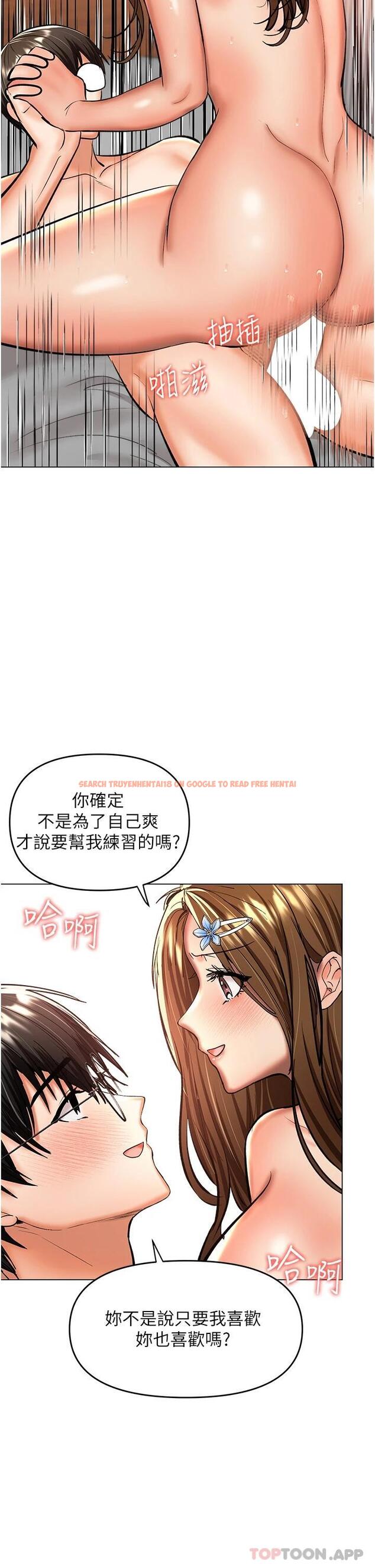 查看漫画乾爹，請多指教 - 第44話-想被老公操一輩子 - www.tymanga.com中的1119253图片