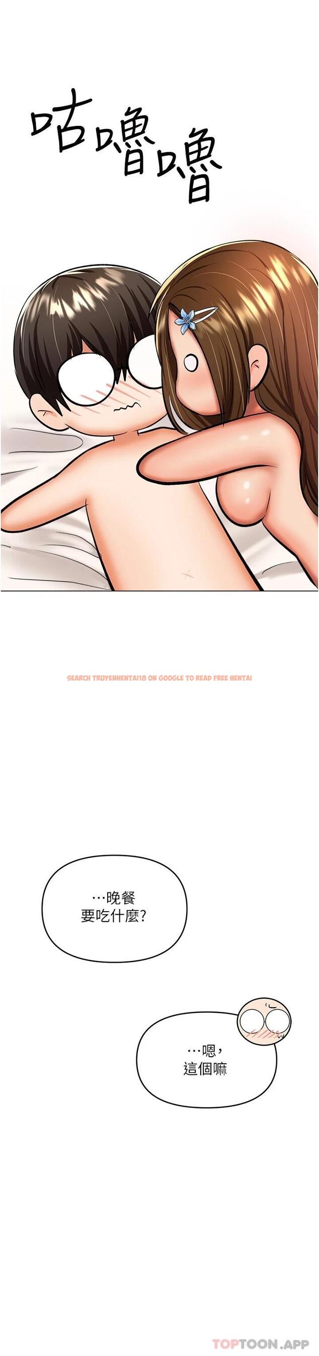 查看漫画乾爹，請多指教 - 第44話-想被老公操一輩子 - www.tymanga.com中的1119262图片