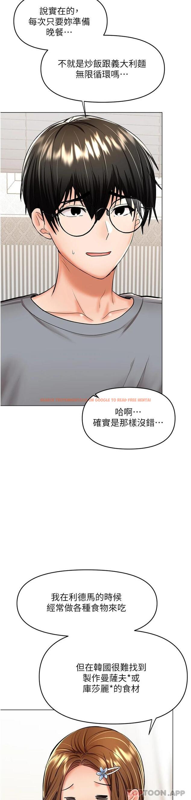 查看漫画乾爹，請多指教 - 第44話-想被老公操一輩子 - www.tymanga.com中的1119266图片
