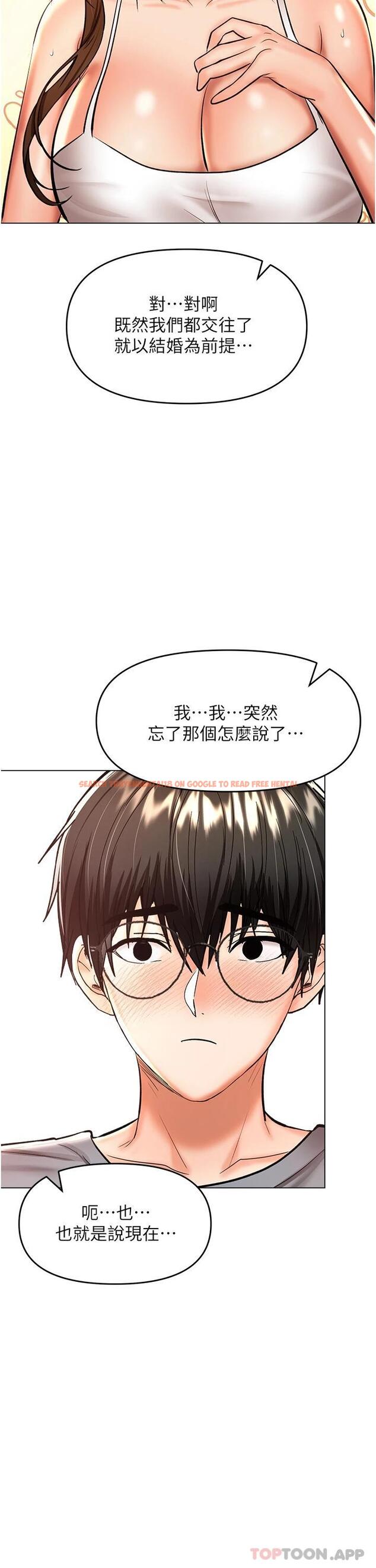 查看漫画乾爹，請多指教 - 第44話-想被老公操一輩子 - www.tymanga.com中的1119271图片