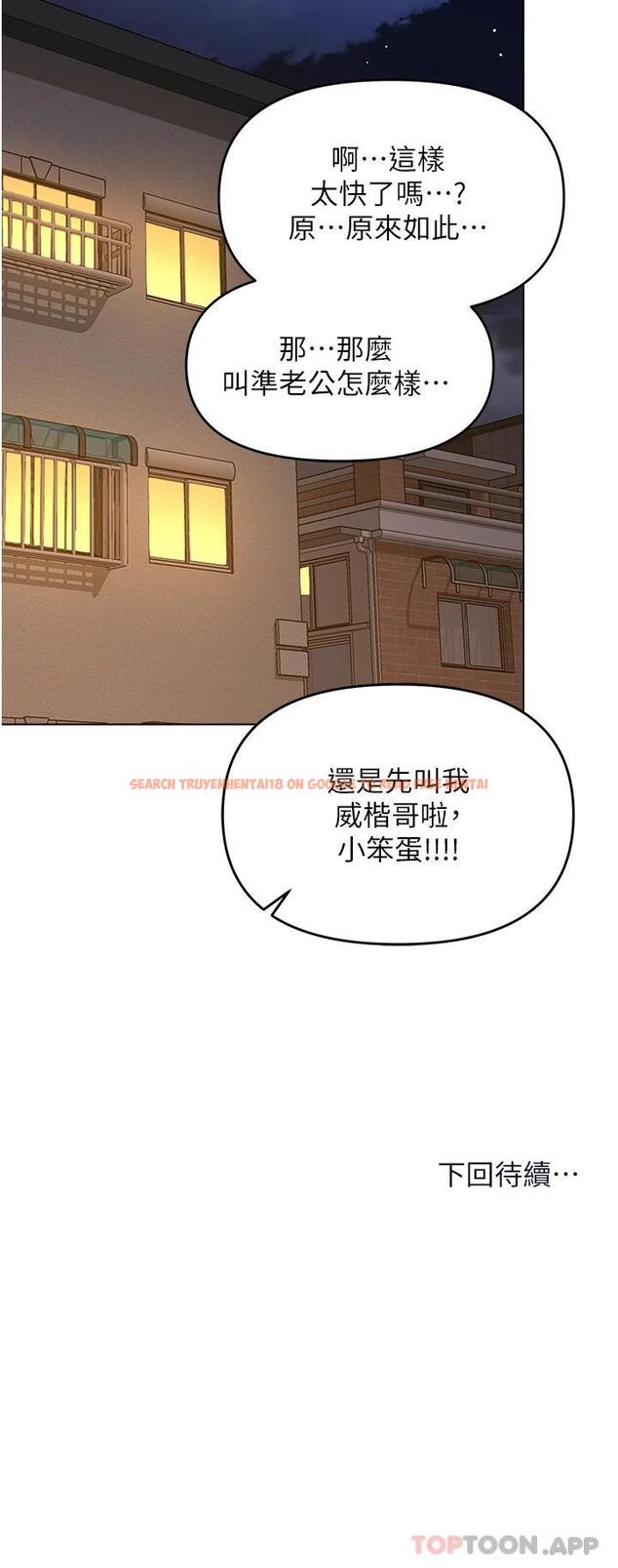 查看漫画乾爹，請多指教 - 第44話-想被老公操一輩子 - www.tymanga.com中的1119273图片