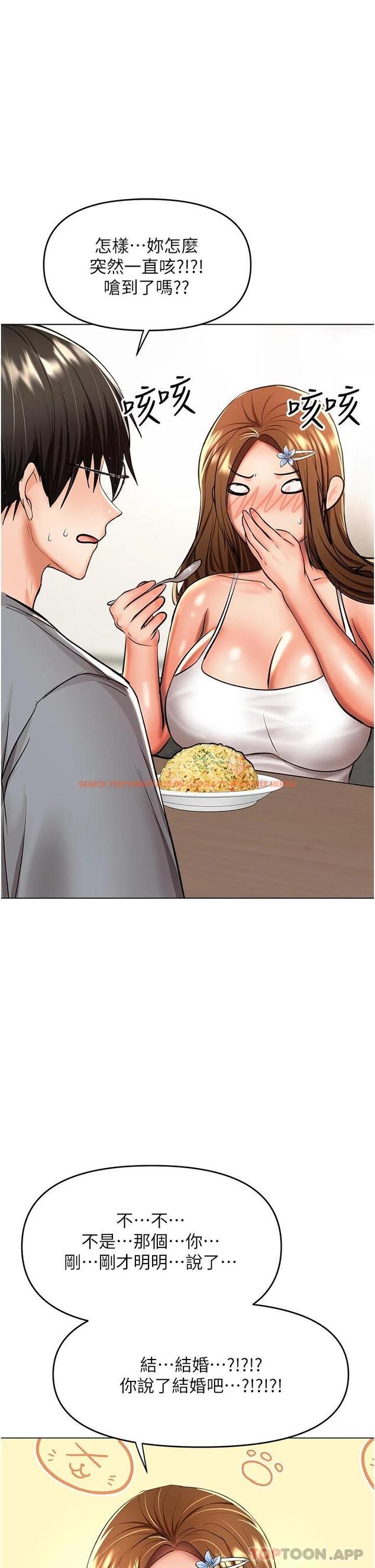 查看漫画乾爹，請多指教 - 第45話-妳今晚別想下床了 - www.tymanga.com中的1123993图片