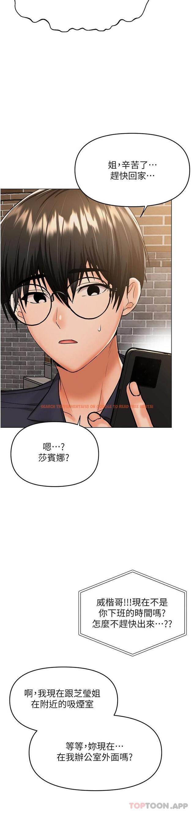 查看漫画乾爹，請多指教 - 第45話-妳今晚別想下床了 - www.tymanga.com中的1123998图片