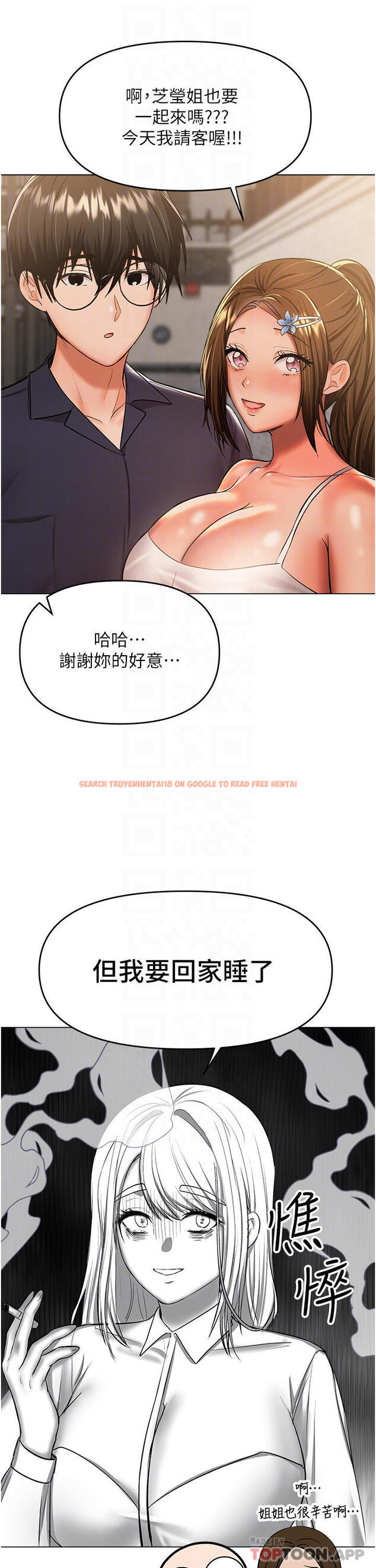 查看漫画乾爹，請多指教 - 第45話-妳今晚別想下床了 - www.tymanga.com中的1124001图片