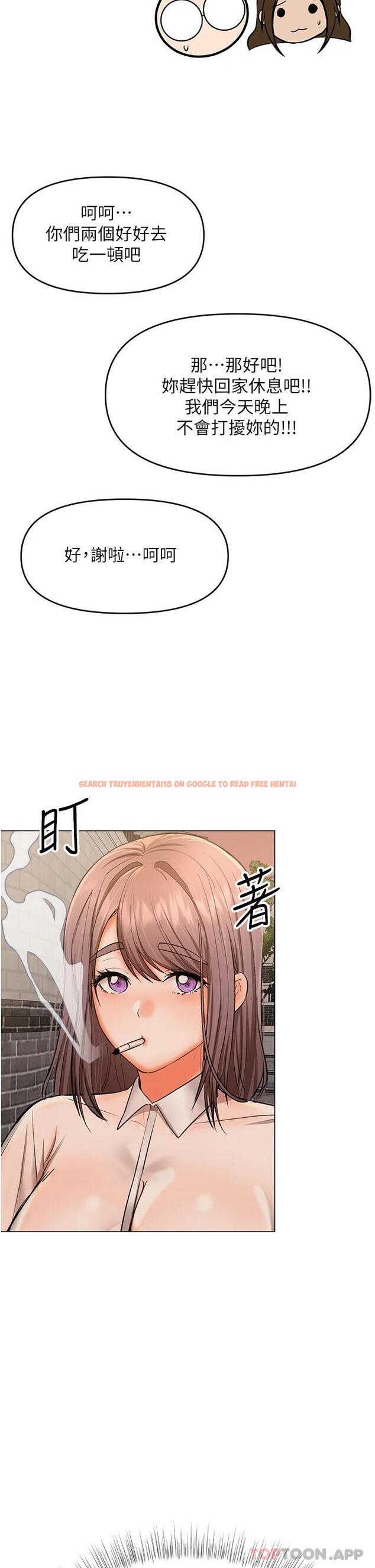 查看漫画乾爹，請多指教 - 第45話-妳今晚別想下床了 - www.tymanga.com中的1124002图片