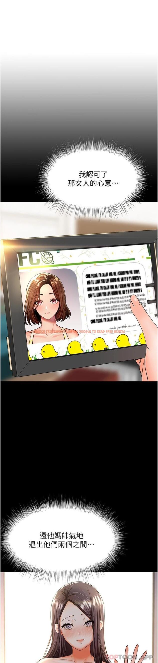 查看漫画乾爹，請多指教 - 第45話-妳今晚別想下床了 - www.tymanga.com中的1124006图片