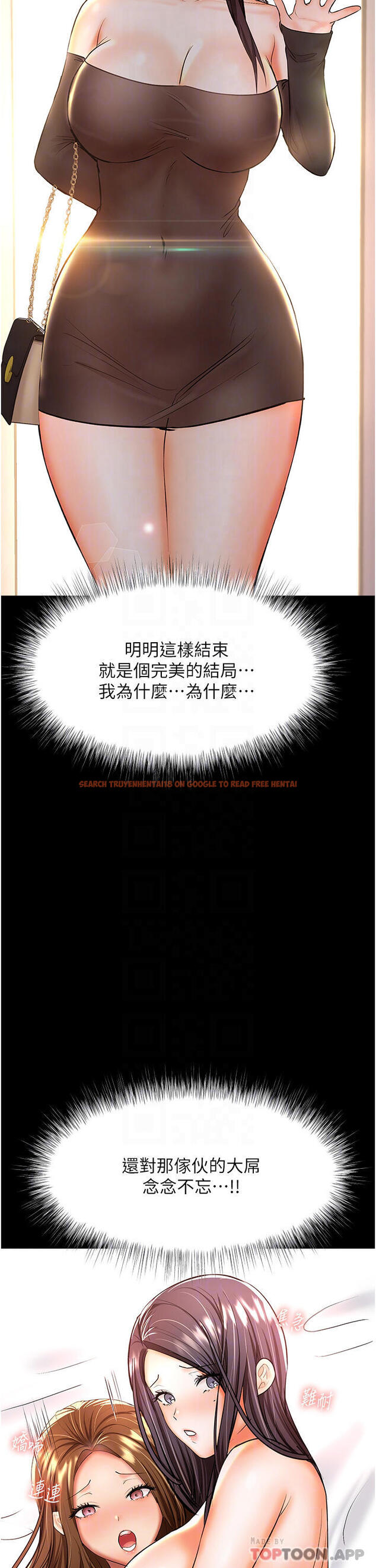 查看漫画乾爹，請多指教 - 第45話-妳今晚別想下床了 - www.tymanga.com中的1124007图片