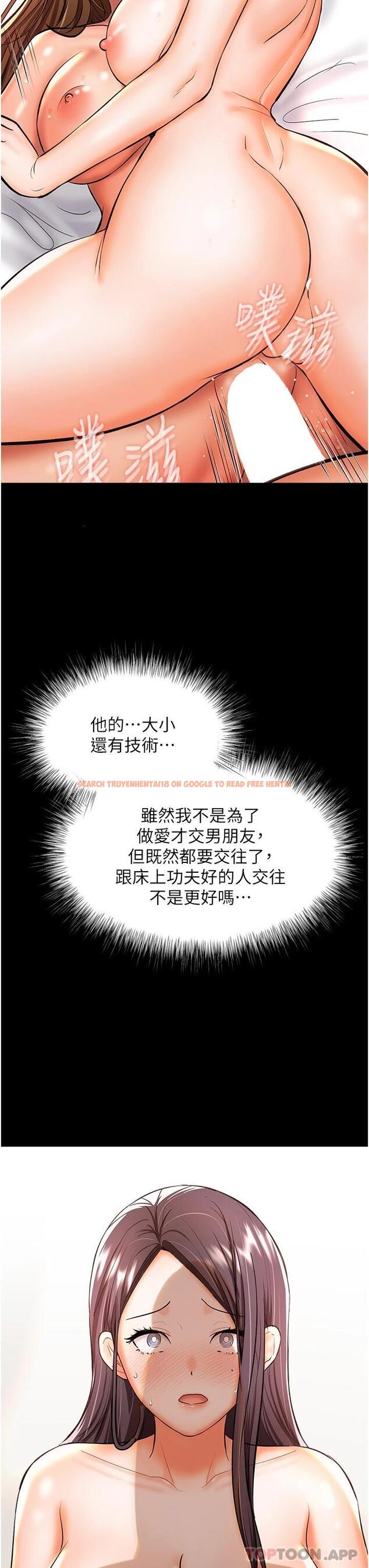 查看漫画乾爹，請多指教 - 第45話-妳今晚別想下床了 - www.tymanga.com中的1124008图片