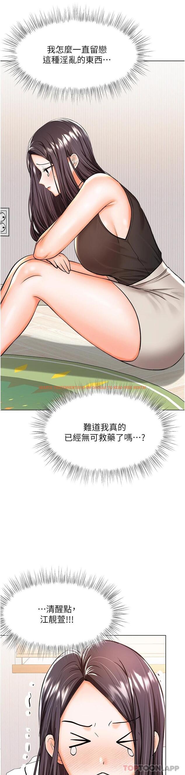 查看漫画乾爹，請多指教 - 第45話-妳今晚別想下床了 - www.tymanga.com中的1124010图片