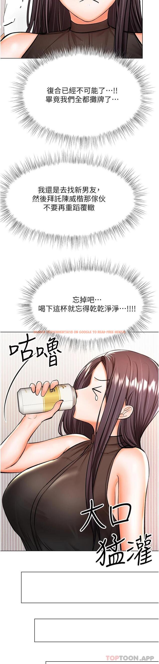查看漫画乾爹，請多指教 - 第45話-妳今晚別想下床了 - www.tymanga.com中的1124011图片