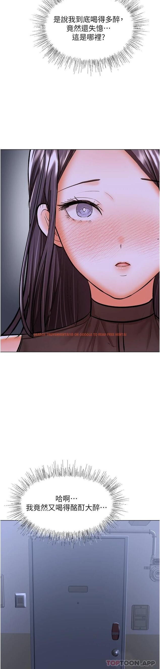 查看漫画乾爹，請多指教 - 第45話-妳今晚別想下床了 - www.tymanga.com中的1124015图片