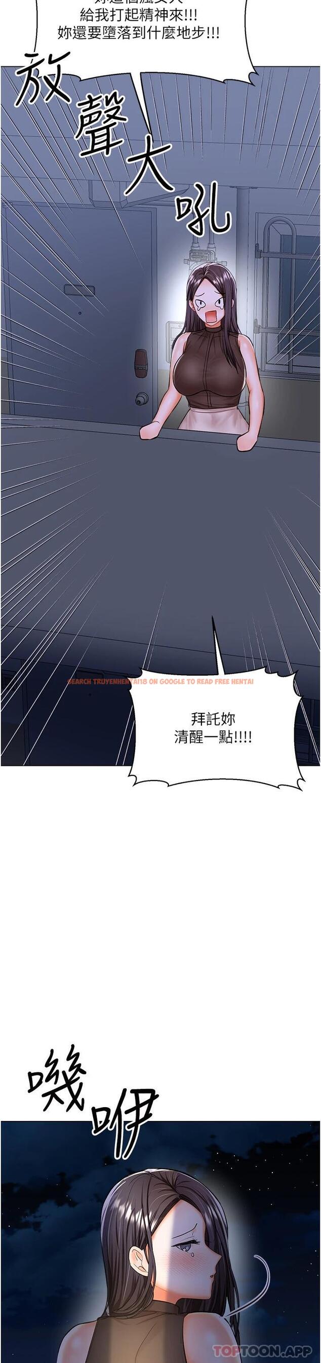 查看漫画乾爹，請多指教 - 第45話-妳今晚別想下床了 - www.tymanga.com中的1124020图片
